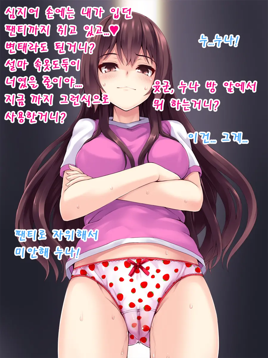 Ane X Otouto